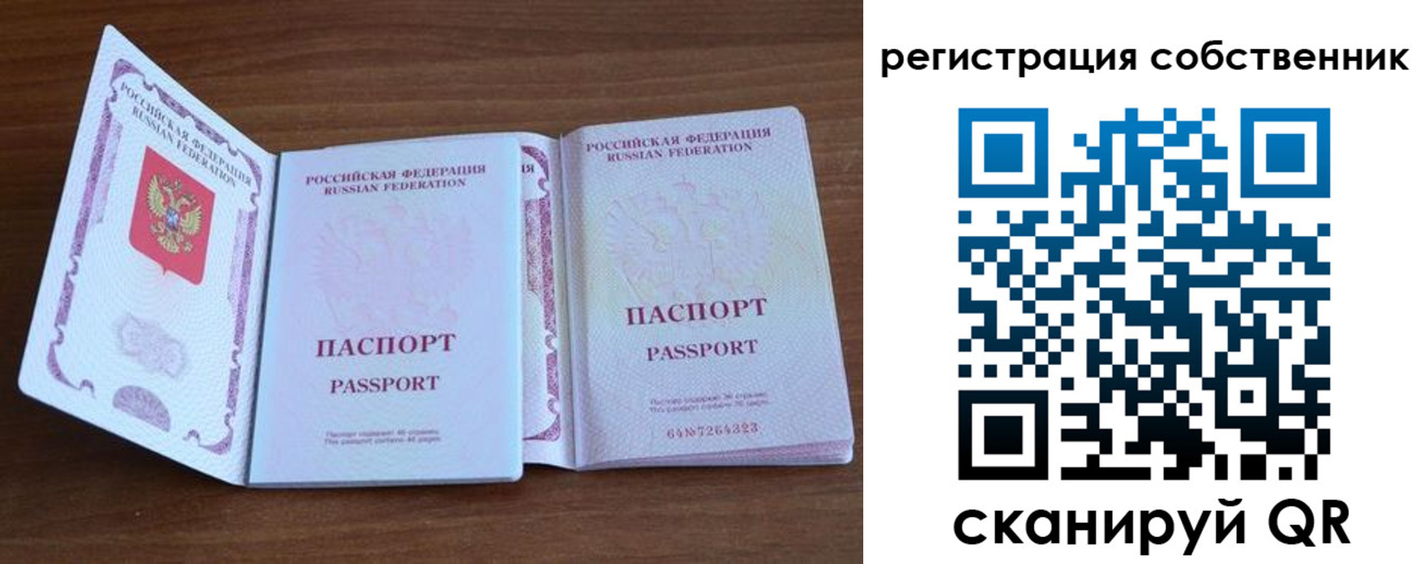 где прописаться в Мегионе