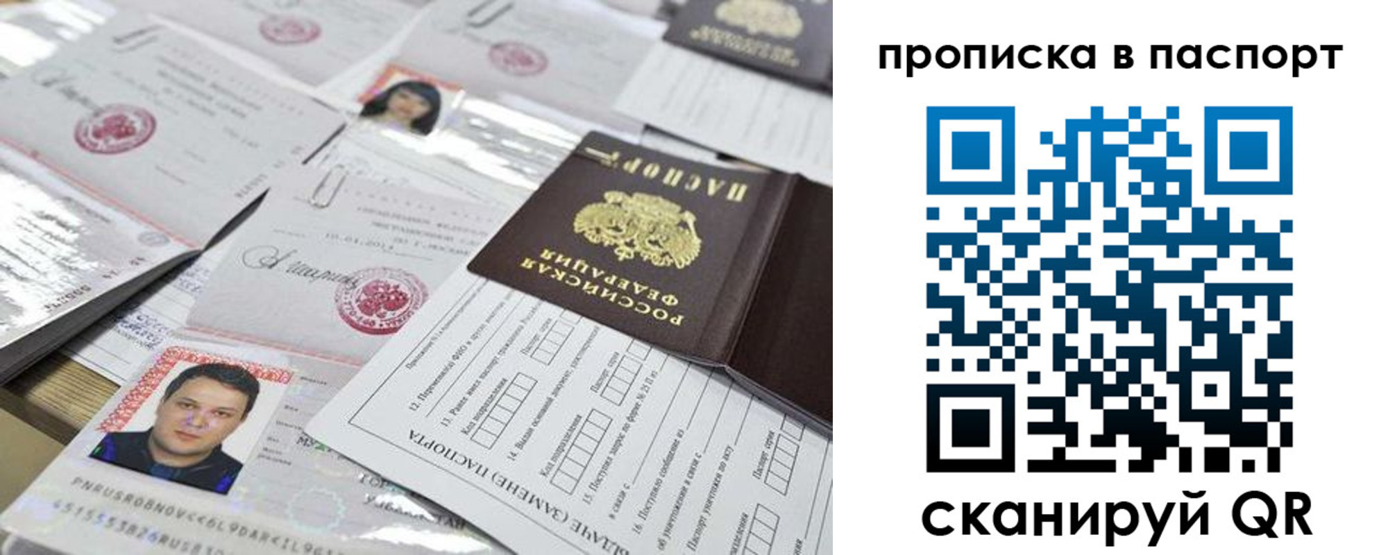 прописка 2025 в Мегионе