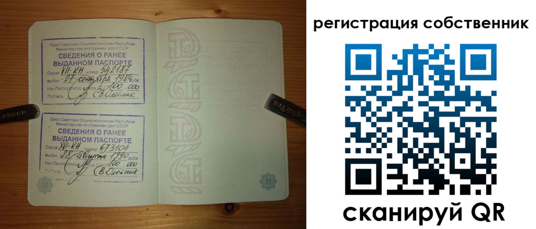 прописка законно в Мегионе