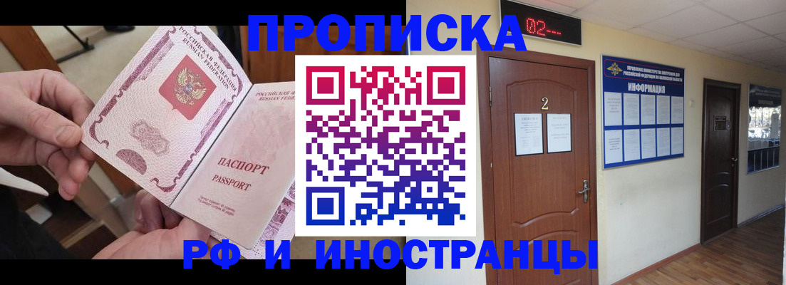 временная регистрация недорого в Мегионе