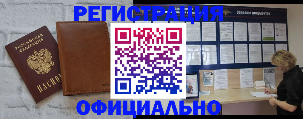 прописка для школы в Мегионе